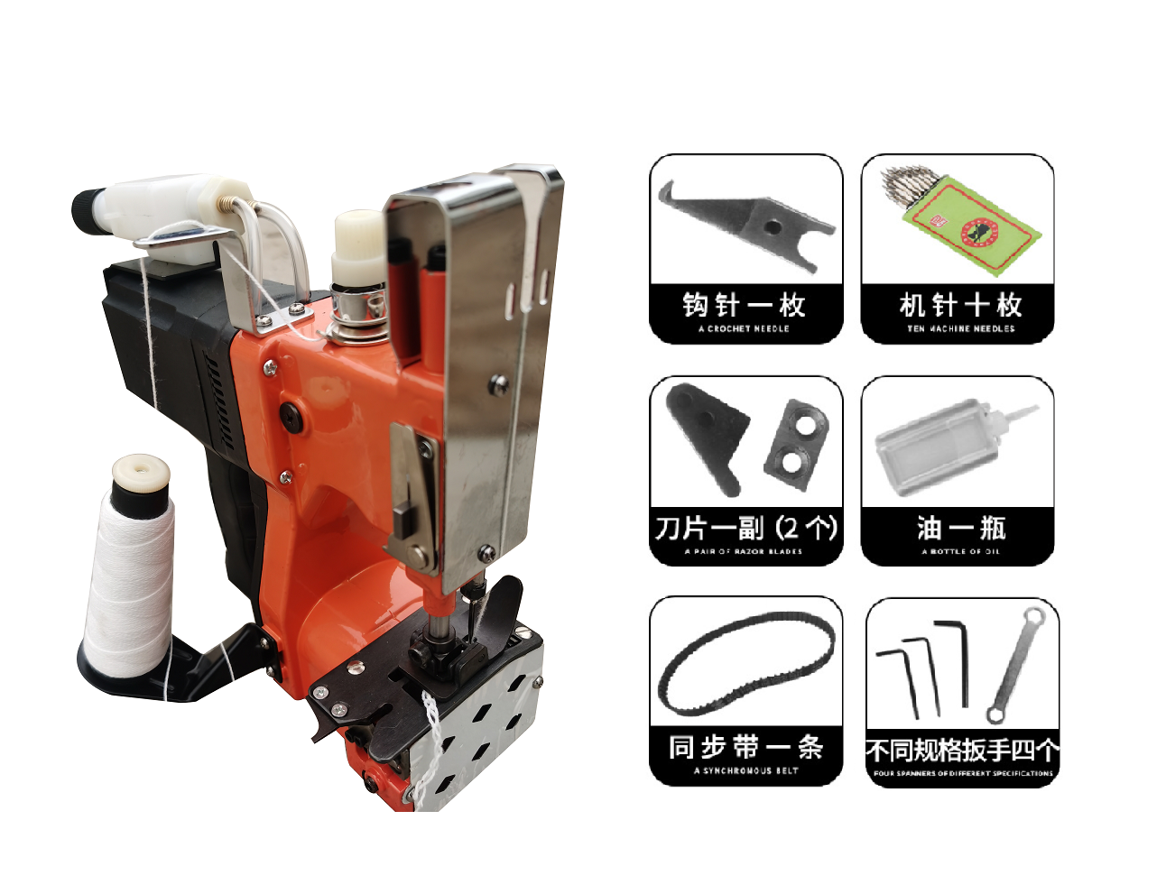 Hand Sewing Machine for PP Bags-Hebei Beibu Machinery Technology Co.,LTD